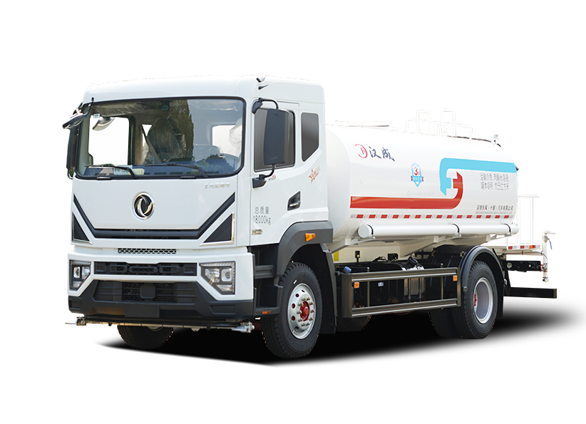 【汉成牌】东风股份D9-240马力洒水车 16方（燃油车）